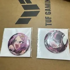 専用