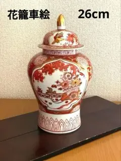 【新品】花籠ぐるま絵 蓋付き陶器壺 置物 骨董 赤茶 GOLD IMARI