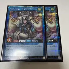 ラビュエルアイヴォリー　シークレット2枚　ラッシュデュエル
