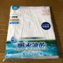 M 半ズボン下 5分丈 前開き綿100% 2枚組 クレープ肌着 吸水速乾