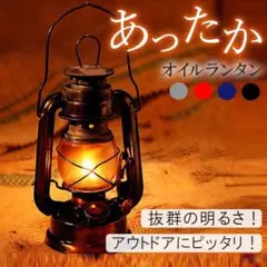 オイルランタン ランタン アンティーク レジャー 軽い 持ち運び アウトドア