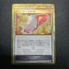 【最高レアリティ】トレーナーズポスト UR XY7 1edition 4枚① 最高レアリティ】トレーナーズポスト UR XY7 1edition 4枚②