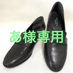 美品 REGAL レザー パンプス