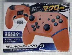 NS コントローラー マクロ 2nd