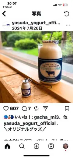 ヤスダヨーグルト ストラップ