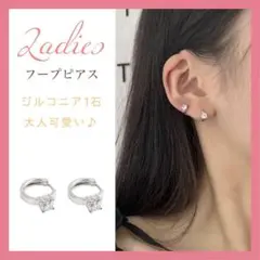 フープピアス キュービックジルコニア 4本爪 1粒 シルバー ドロップ 韓国