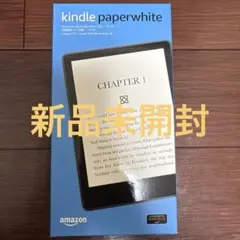 新品未開封Kindle Paperwhite (16GB) 広告なし ブラック