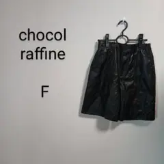 S568 ショコラフィネローブ ブラックショートパンツ F