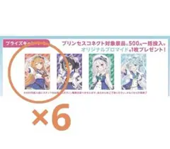 【非売品】プリンセスコネクト! ペコリーヌ A4 クリアファイル プリンセスコネクト！Re:Dive クリアファイル ペコリーヌ
