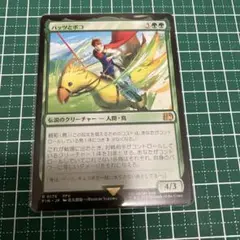 バッツとボコ 3コスト 4/3 Magic: The Gathering