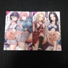 深爪の王～セクシー男優がいじめられっ子に転生したら～(上)・(下)　２冊・完結