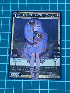 WIXOSS ウィクロス コードメイズ ペイラビ ディソナ パラレル