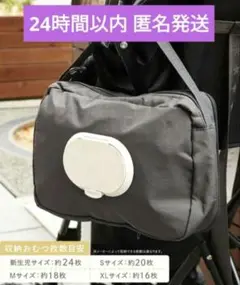 【新品未開封】3coins 圧縮おむつポーチ スリーコインズ