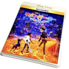 リメンバー・ミー MovieNEX('17米)〈2枚組〉Blu-ray