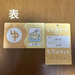 ちいかわ バラエティカード