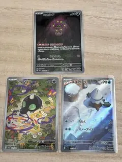ポケモンカード　ミカルゲ　ユキカブリ　シルシュルー　AR 3枚セット