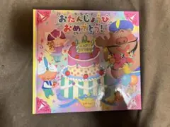 ひかりのくに 誕生日絵本
