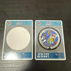 相模原市　マンホールカード 2枚セット　 初期ロット　含む