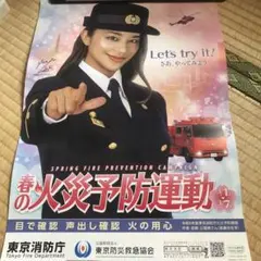 高橋メアリージュン　春の火災予防運動 ポスター