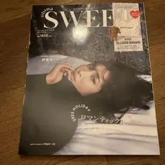 otonasweet 2023年12月号