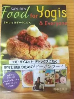 SAYURI's Food for Yogis & Everyone