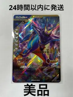 【24H以内発送】【美品】仮面ライダーガヴ マスターモード/ LR