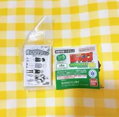 豆ガシャ本 ジャンプコミックスコレクション02 ヒロアカ ガチャ