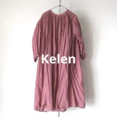 美品★kelen ★ライトコットンコクーンロングワンピース