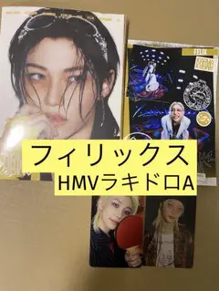 Stray Kids KARMA アコーディオン盤　フィリックス