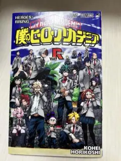 僕のヒーローアカデミア Themovie ヒーローズ:ライジング