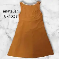 新品タグ付き✨anatelier ワンピース ビーズ 38 茶色 キャメル