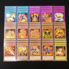10160 遊戯王 ヴォルカニック デッキパーツ 15種45枚 ノーマル 字レア