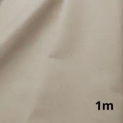 11号帆布　生成り加工（シルケット) 1m