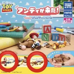 アンディが来た！　トイ・ストーリー ジェシー スリンキー ガチャガチャ ピクサー