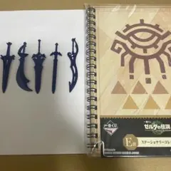 ゼルダの伝説　グミピック　コンプリート　一番くじノート