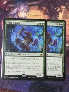 MTG 氷耕しの探検家 プロモ 2枚セット