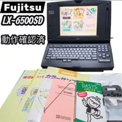 希少 動作確認済 付属品多数 富士通 ワープロ OASYS LX-6500SD