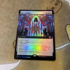 MTG / カイラの命令 "foil"