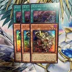 キラーチューンレコ3 シンクロ3