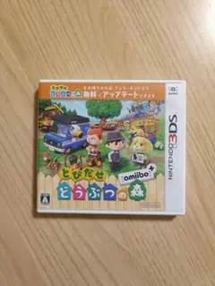 とびだせ どうぶつの森 amiibo+