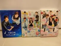 GENERATIONS片寄涼太 出演作品セット