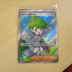 ポケモンカードセット ミツルの思いやり 他
