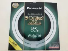 未使用　ツインパルック　85形　プレミア蛍光灯　パナソニック