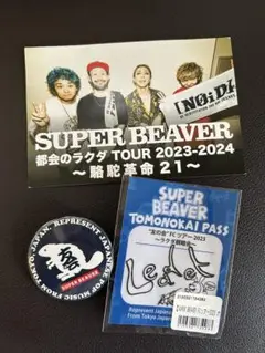 SUPER BEAVER サイン入り DVD - メルカリ