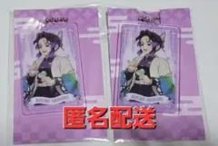 【2点セット】胡蝶しのぶ アクリルチャーム