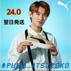 SnowMan PUMA ATSUZOKO 向井康二 プーマ スノーマン