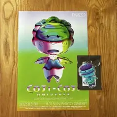 COJI-COJI meets YOSHIROTTEN "SUN" キーホルダー