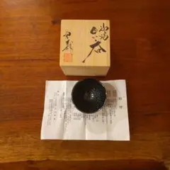 常滑焼 油滴天目 ぐい呑 久田重義 酒器 酒盃 Amazon.co.jp: 常滑焼 油滴天目 ぐい呑 久田重義 酒器 酒盃