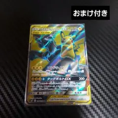 ゼクロム & ピカチュウ GX タッグチームカード