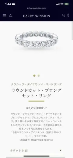 【新品未使用】Harry Winstonハリーウィンストン リング